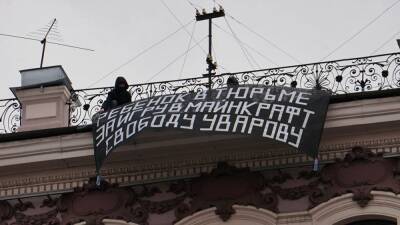 В центре Петербурга вывесили баннер в поддержку канских подростков