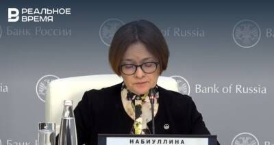 Набиуллина рассказала, когда Банк России перестанет повышать ключевую ставку