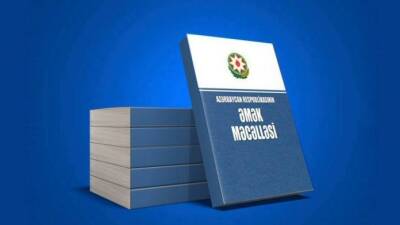 Подготовлен проект изменений в Трудовой кодекс Азербайджана