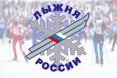 Во Владимире в парке Дружба 12 февраля пройдет Лыжня России