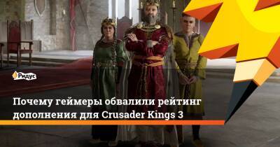 Почему геймеры обвалили рейтинг дополнения для Crusader Kings 3
