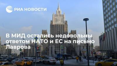 Захарова: Россия не может принять коллективный ответ ЕС и НАТО на письмо Лаврова