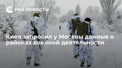 Кулеба: Киев в течение 48 часов ждет ответа от Москвы по численности военных у границы