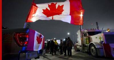 Режим ЧП ввели в провинции Канады из-за протестов дальнобойщиков