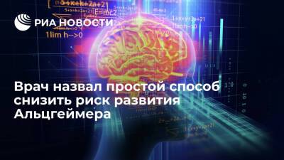 Врач Амини: положение сна на боку снижает риск развития болезни Альцгеймера - ria.ru - Москва