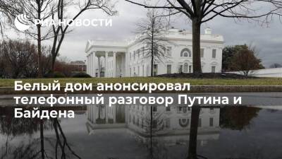Белый дом: президент США Байден в скором времени поговорит по телефону с Путиным