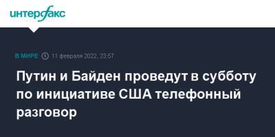 Путин и Байден проведут в субботу по инициативе США телефонный разговор