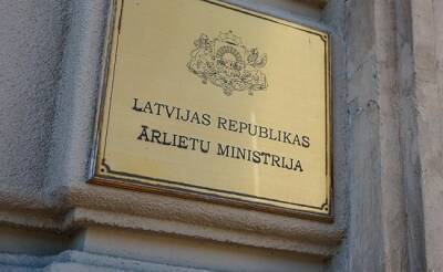 МИД Латвии рекомендовал гражданам срочно покинуть территорию Украины