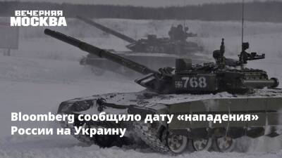 Bloomberg сообщило дату «нападения» России на Украину