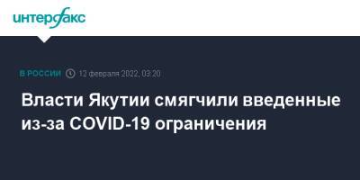 Власти Якутии смягчили введенные из-за COVID-19 ограничения