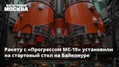 Ракету с «Прогрессом МС-19» установили на стартовый стол на Байконуре - vm.ru - Россия - Англия - Ракеты