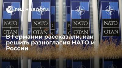 Экс-министр обороны Германии Юнг: Минские соглашения решат проблемы между НАТО и Россией