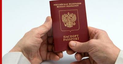 Срок рассмотрения заявлений о получении гражданства РФ могут сократить для ряда граждан