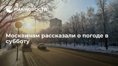 Синоптик "Фобоса" Леус пообещал москвичам гололедицу и до двух градусов мороза в субботу