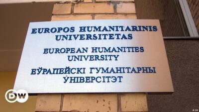 На укрепление Европейского гуманитарного университета выделено 4 млн евро