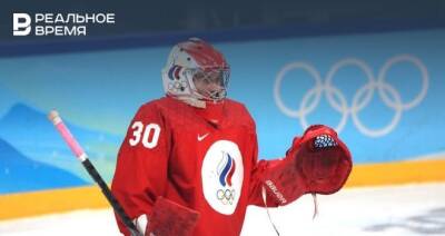 Российские хоккеистки уступили Швейцарии в четвертьфинале ОИ-2022