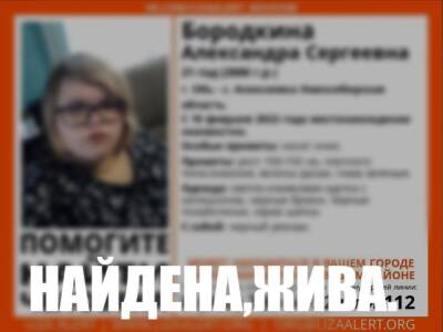 В Новосибирске прекратили поиски не вернувшейся с работы 21-летней девушки