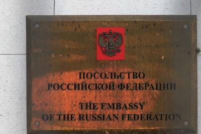 В российском посольстве в Киеве заявили, что дипломаты продолжают работу