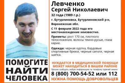 В Воронежской области разыскивают 32-летнего Сергея Левченко, который нуждается в медицинской помощи