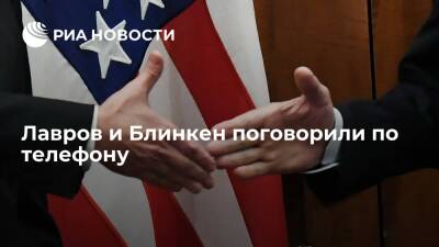 Глава МИД Лавров поговорил по телефону с госсекретарем США Блинкеном