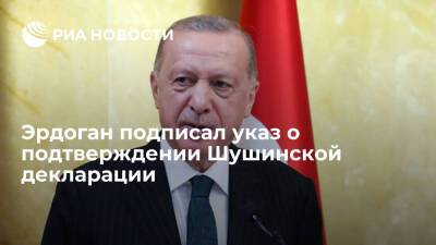Эрдоган утвердил декларацию о военном сотрудничестве Турции и Азербайджана