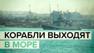 Корабли Черноморского флота вышли в море на учения — видео