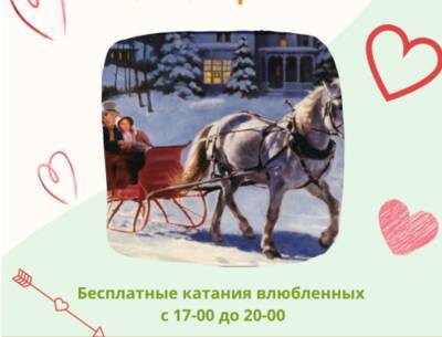 «Кареты влюбленных» запустят в двух нижегородских парках 14 февраля