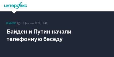 Байден и Путин начали телефонную беседу