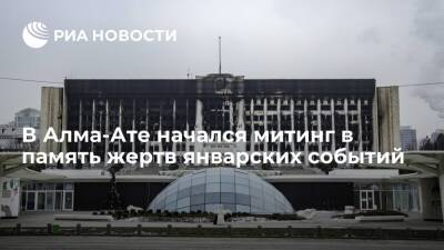 Несогласованный митинг в память жертв январских событий начинается в центре Алма-Аты
