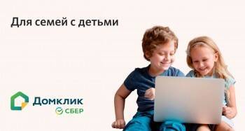 Сбербанк в Вологодской области зафиксировал рост объема кредитования по программе «Семейная ипотека» в 3 раза
