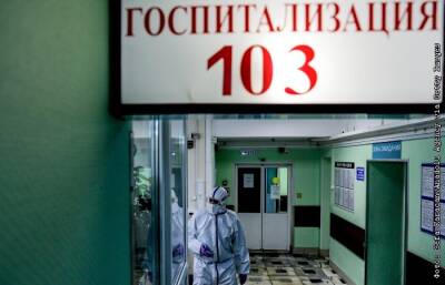 В России за сутки с коронавирусом в больницу попали 12 653 человека