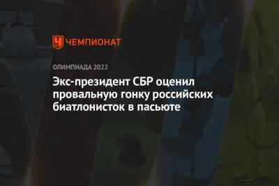 Драчёв объяснил провальную гонку Кристины Резцовой в пасьюте на Олимпиаде