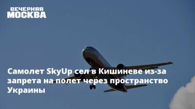 Самолет SkyUp сел в Кишиневе из-за запрета на полет через пространство Украины