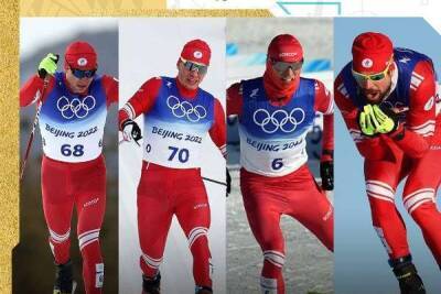 Мужская сборная России по лыжным гонкам выиграла эстафету на Играх в Пекине