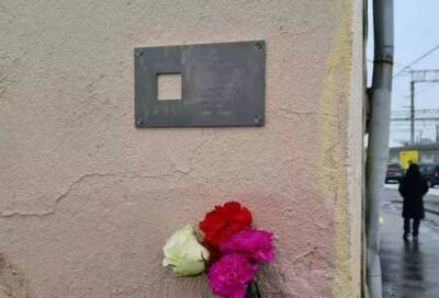 В Петербурге установлена памятная табличка дедушке Сергея Довлатова