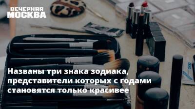 Названы три знака зодиака, представители которых с годами становятся только красивее