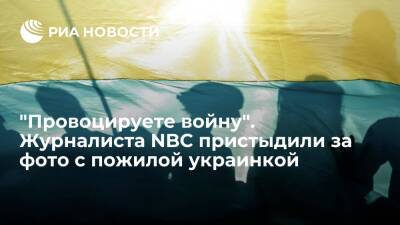Корреспондента NBC Энгеля раскритиковали за использование украинских стариков в пропаганде