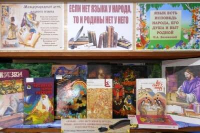 В симферопольской библиотеке отмечают Международный день родного языка