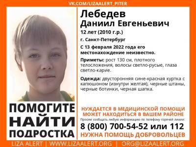 В Петербурге без вести пропал 12-летний мальчик