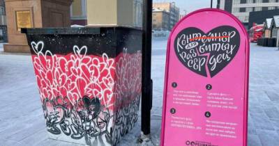 Мусорный бак для "разбитых сердец" установили в центре Киева