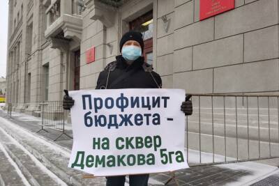 Одиночные пикеты в поддержку сквера прошли перед новосибирской мэрий в день сессии горсовета