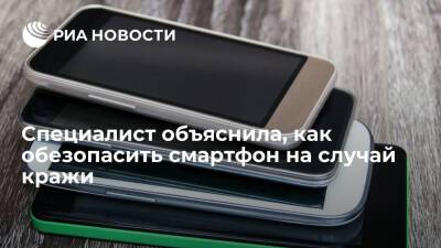 Специалист Рудая: защитить смартфон от воров помогут пароль и отпечаток пальца