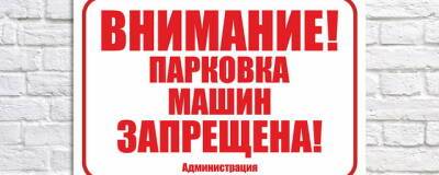 В Орле 15 февраля будет запрещена стоянка автомобилей на участке Наугорского шоссе