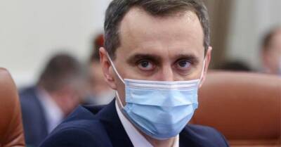 Ляшко: после 4 недель роста заболеваемости COVID в Украине идет на спад