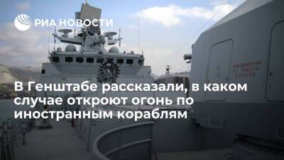 ВС готовы нанести удар по иностранным военным кораблям в случае захода в российские воды