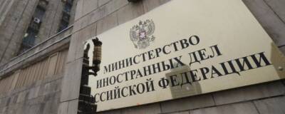В МИД России сообщили о прекращении консультаций по антитеррору по инициативе США