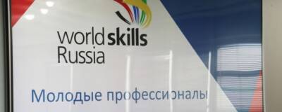 В Братске стартовали соревнования Чемпионата «Молодые профессионалы» WORLDSKILLS RUSSIA