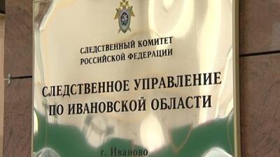 После гибели многодетной семьи под Ивановом задержали двух сотрудников органов профилактики