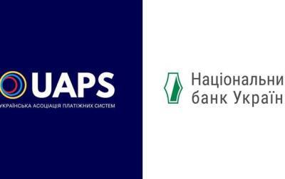 Украинская ассоциация платежных систем выражает поддержку главе Нацбанка