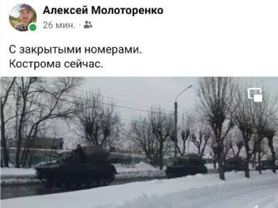 Костромичей удивили танки в черте города (фото)